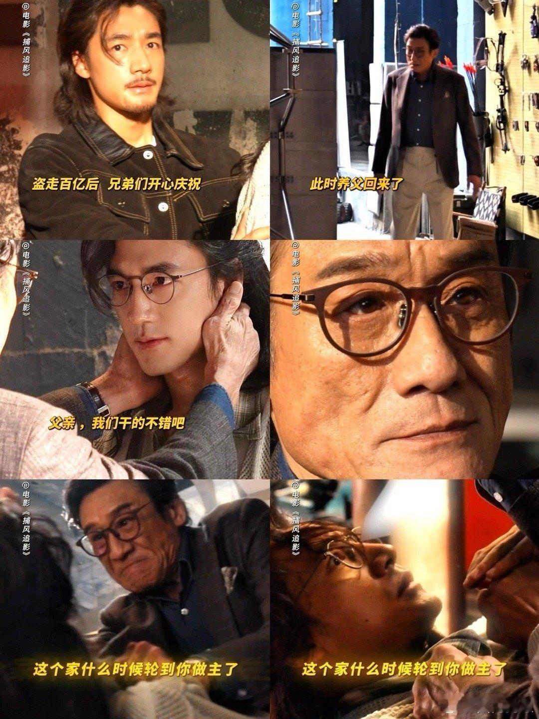 梁家辉火辣教父看完《捕风追影》彻底被梁家辉的狼王征服！养子团围攻下，单薄黑风衣