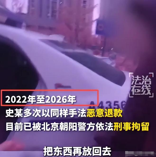 “北京退衣姐”的四年骗局：一千多单、近九十万，规则漏洞被她玩成了提款机 北京
