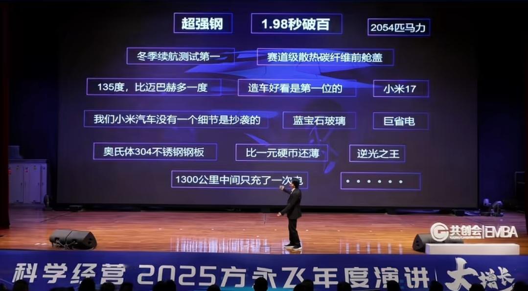 这个方永飞胆子真大，演讲中公开批评雷军，还称自己是在法务围剿中侥幸活下来的人