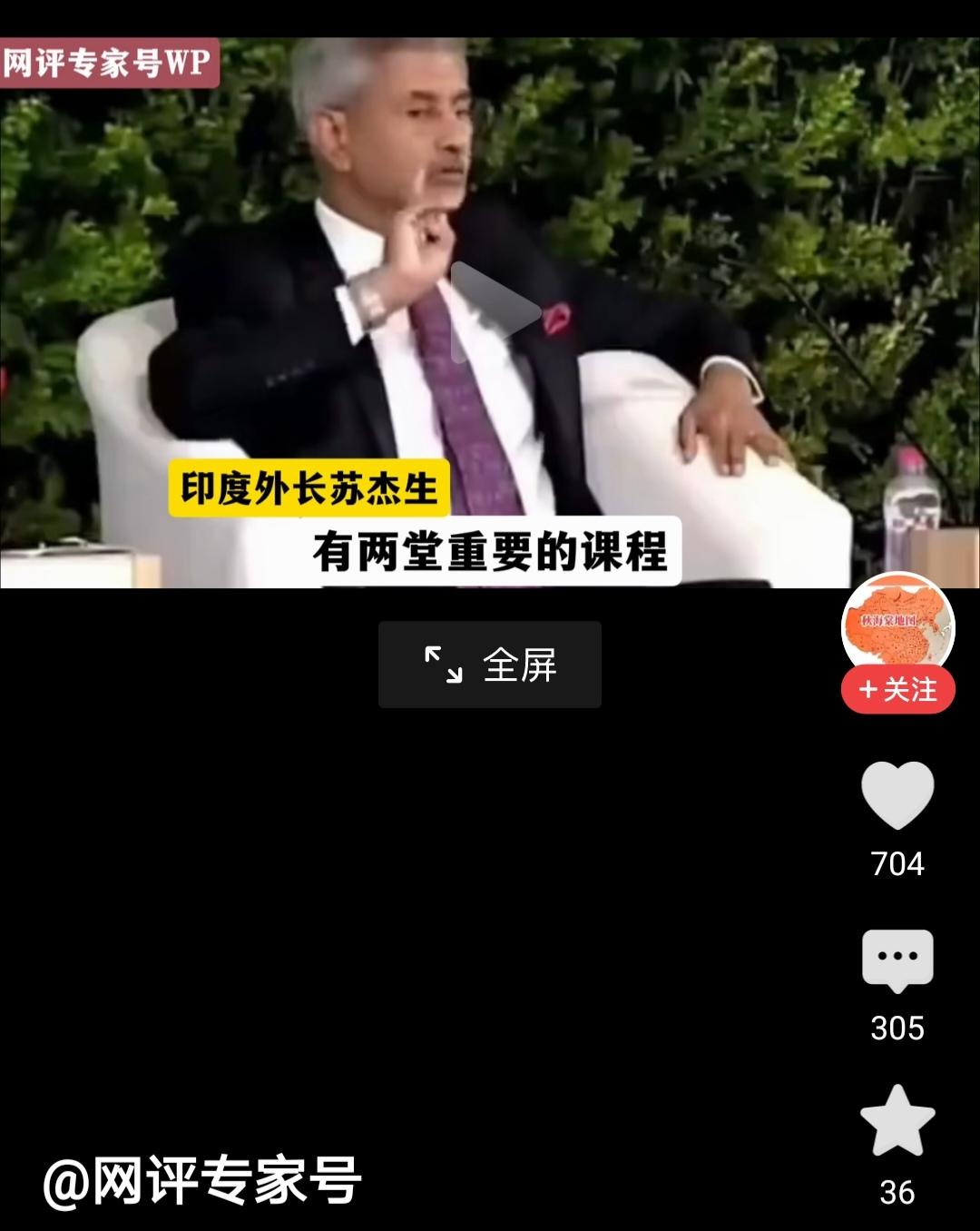印度外长苏杰生呼吁印度可以向中国学习两堂重要课程！第一课程是：中国利用美国在