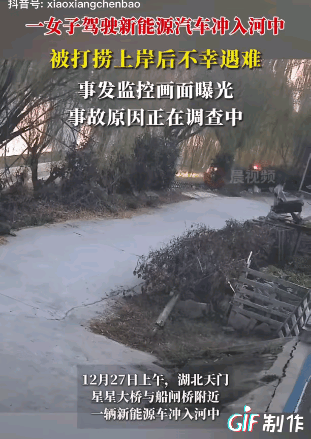 12月27号湖北天门一个26岁女司机，驾驶一个刚刚买了几天的新能源汽车，直接冲向