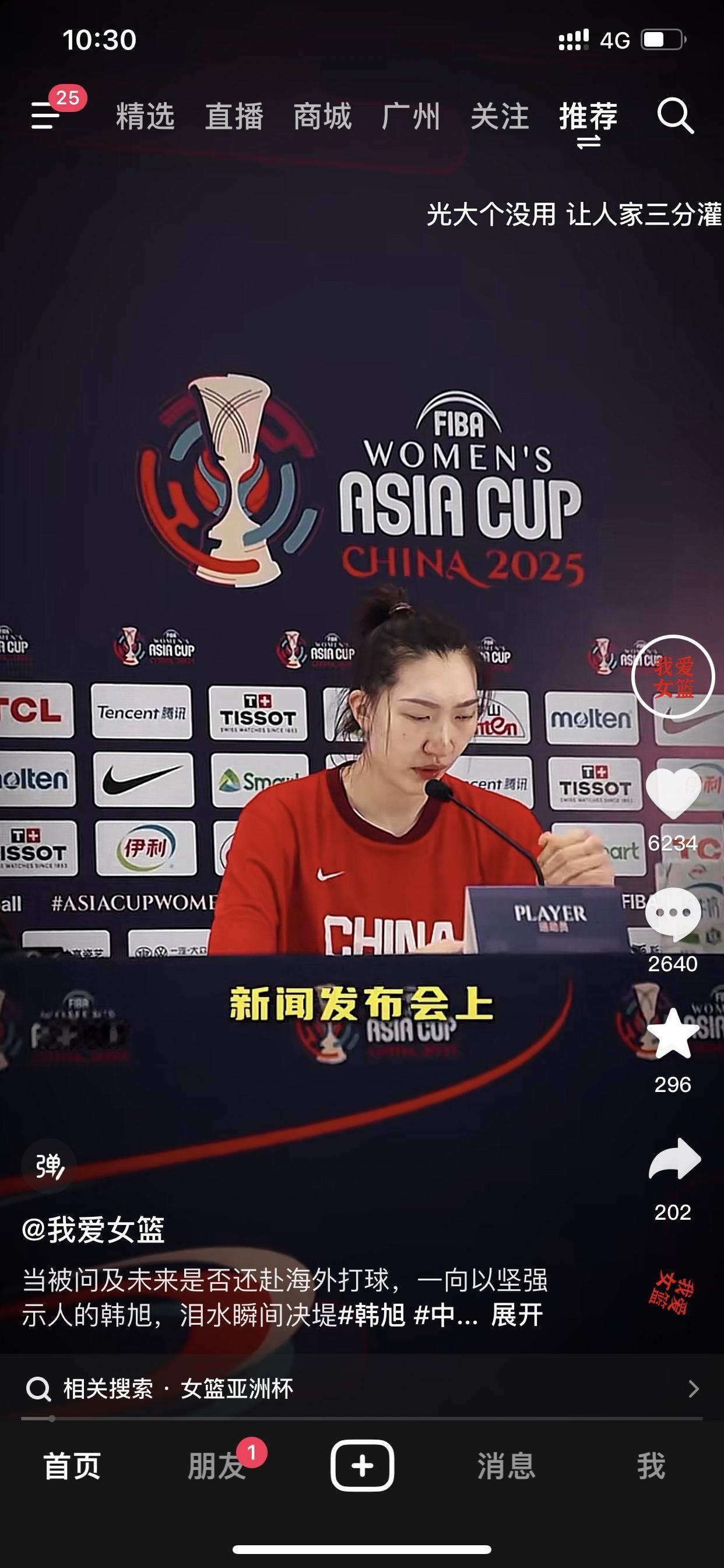 我真的没看不懂宫鲁鸣的这次操作？就是昨晚输给日本女篮后，赛后发布会上所亮相的