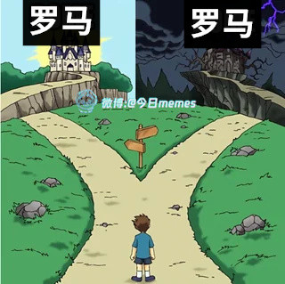 选一个（9gag）今日meme今日memes​​​