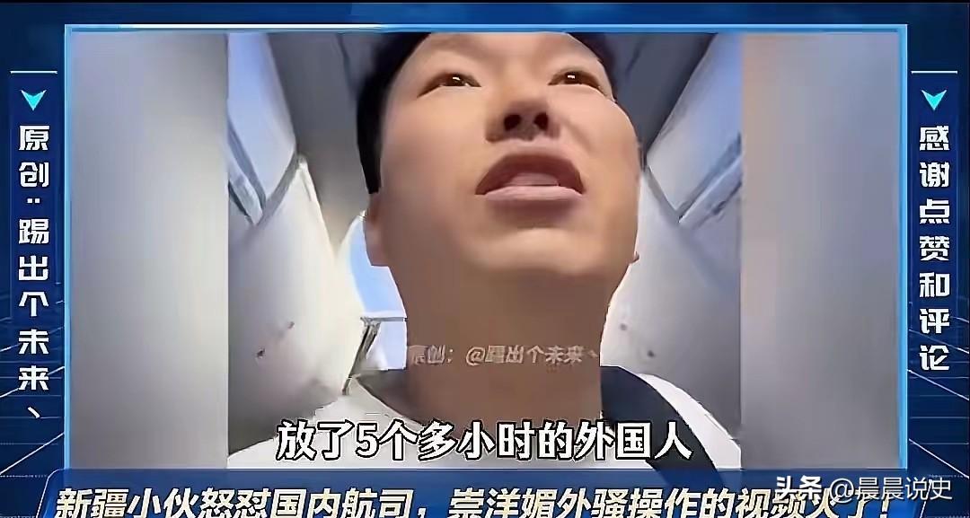 新疆小伙登机口硬核质问！看似较真的小事，藏着最该警醒的文化短板那个新疆小伙在登