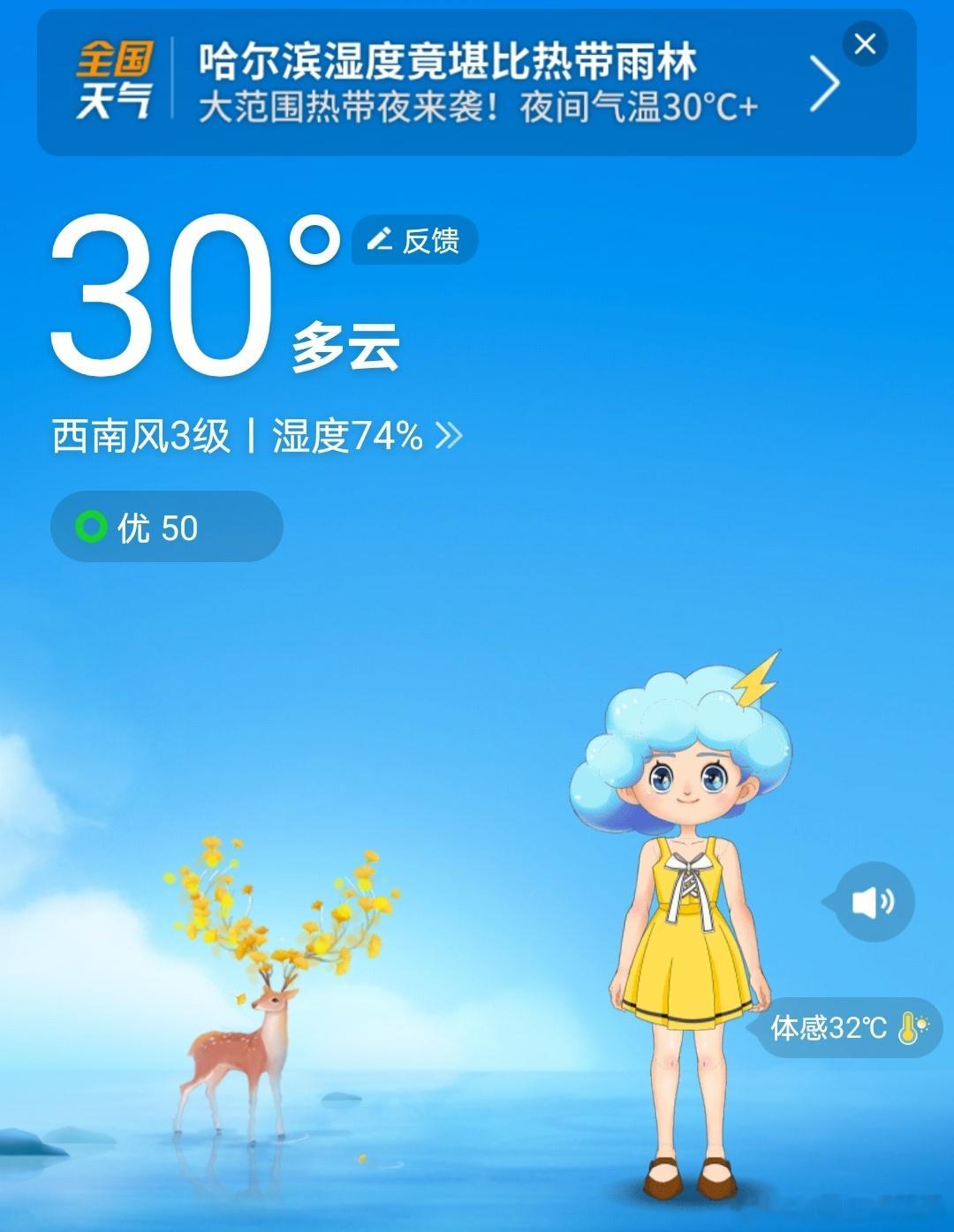 东北多地桑拿天热过华南赶在中伏前回到东北的回来发现，东北也很焖热啊老人告诉我：就