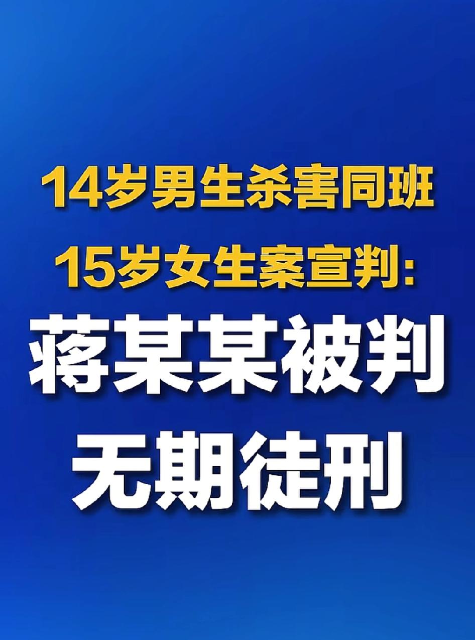 实施强奸加杀人仅仅只判无期，站在受害者的角度看，这种判罚太轻了，受害者一家自愿放
