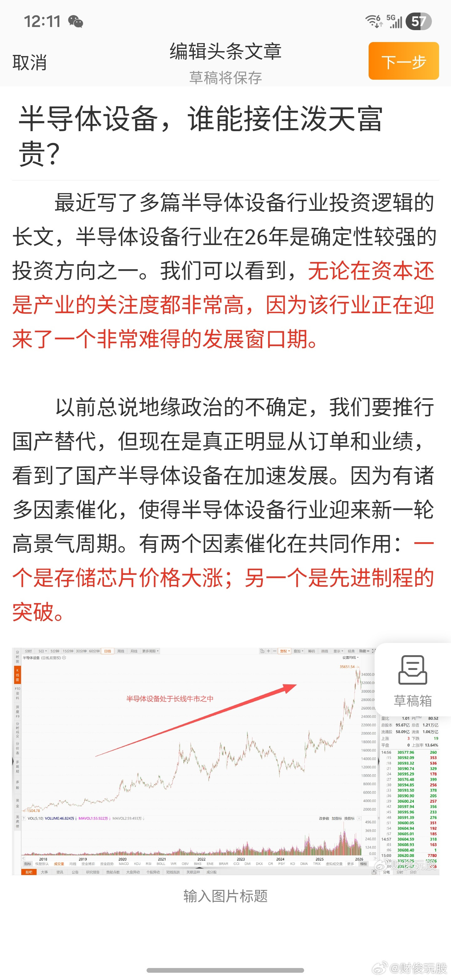 存储周期仍看不到天花板。美光营收暴增197%，毛利率74%，昨夜发第二季度财报，