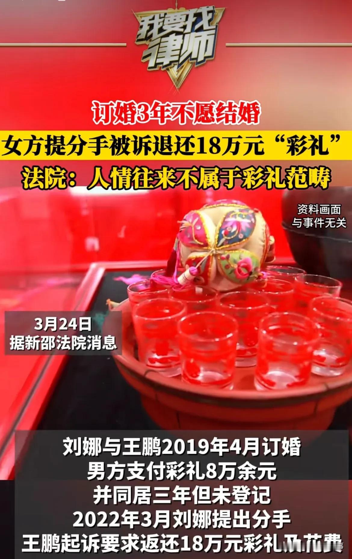 “活该！”湖南邵阳，女子跟男子同居3年，一直没有登记结婚，女子提出分手。男子多次