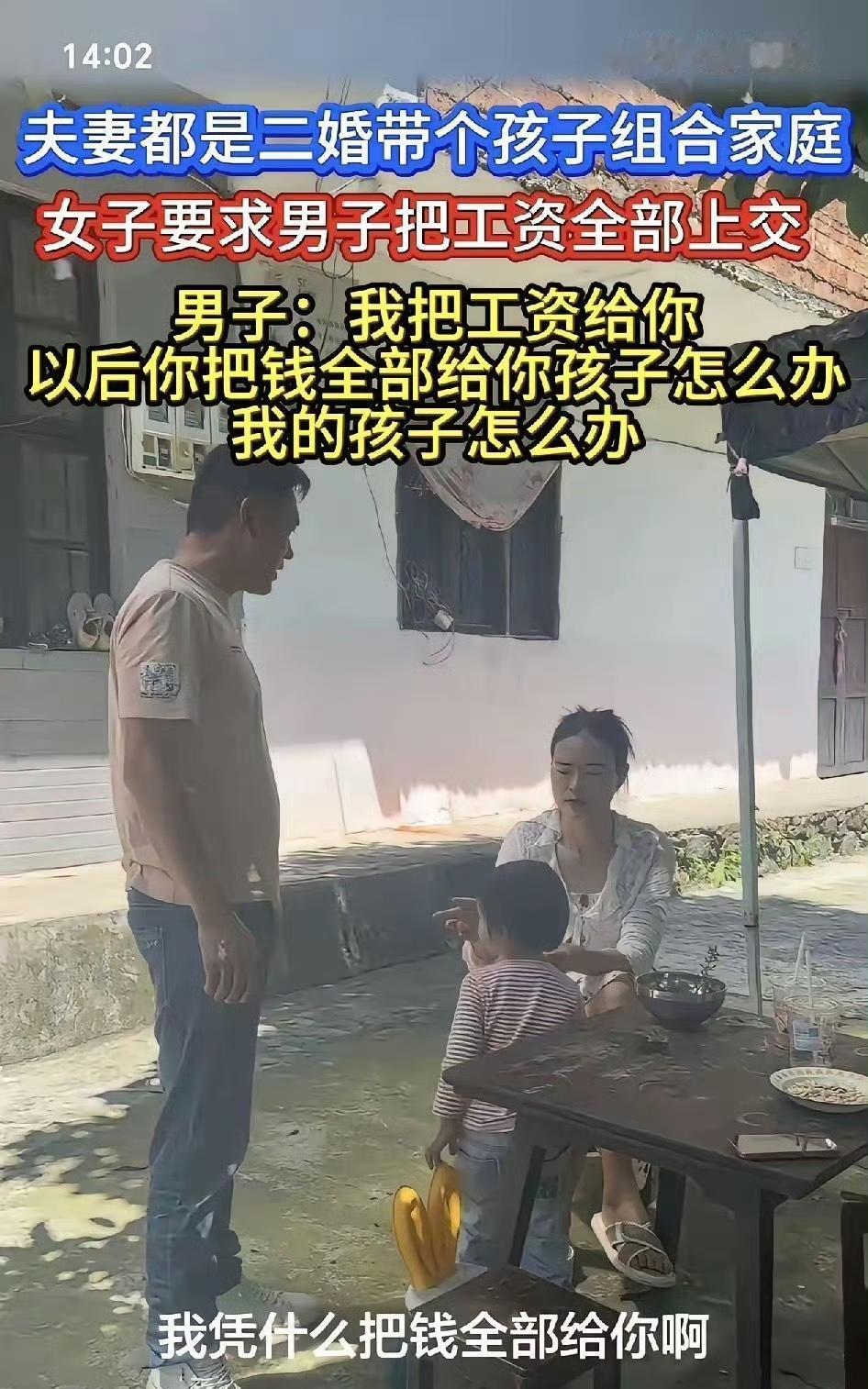 河南一对重组家庭，女方作妖，要求男方上交每月一万多的工资，否则不给过夫妻生活。男
