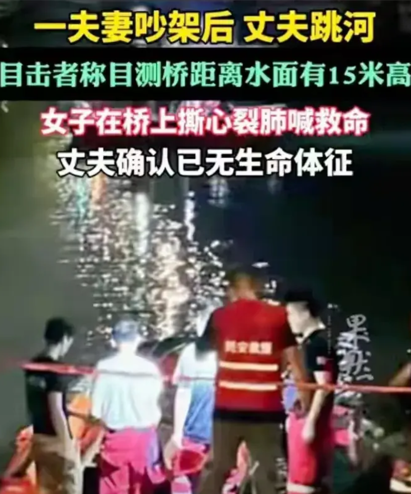 杭州老公跳桥后续：夫妻身份曝光，男子打了5万给弟弟，女子做客服，想攒钱买房！后事