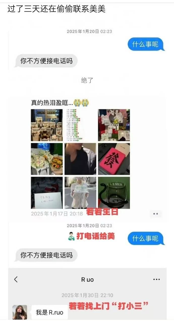九成美发若若朋友圈刚给若若过完生日三天就又去联系美美，导致若若加人家美美微信骚扰