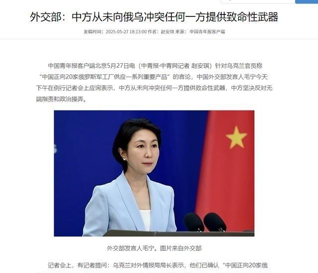 乌克兰终于看明白！俄罗斯背后真正的靠山，不是伊朗，不是朝鲜，而是中国。更让人意外