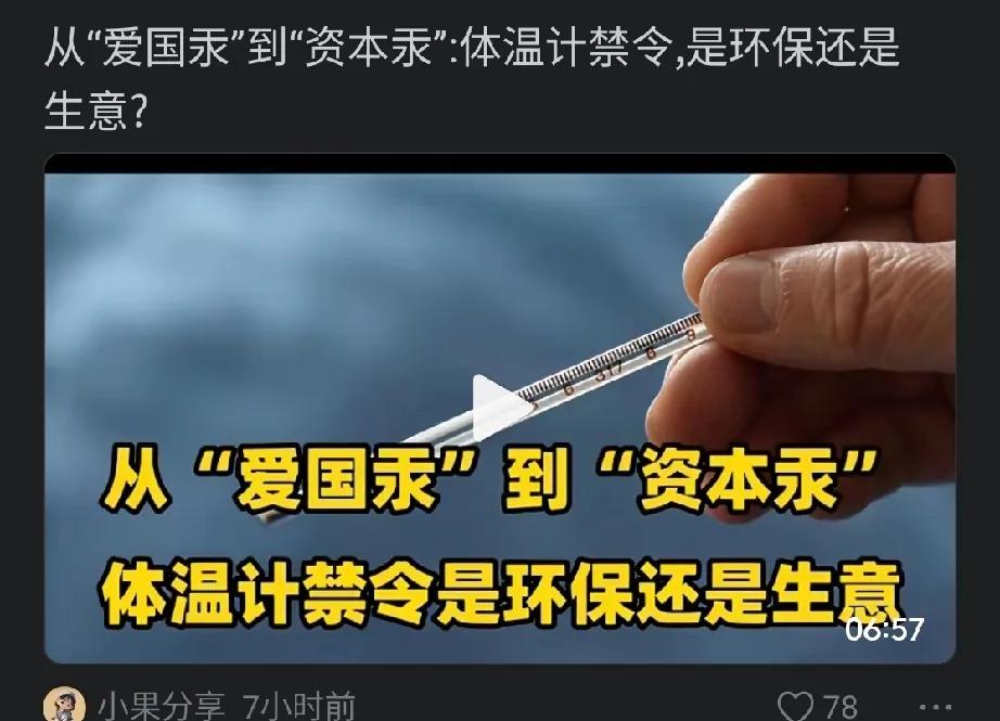 其实我一直不明白家庭用体温计有什么用[？？？]是否发烧需要用体温计判断吗？[