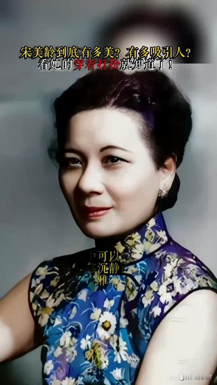 106岁宋美龄离世，贴身厨师返台三月自尽！妻子含泪道出背后真相2003年深