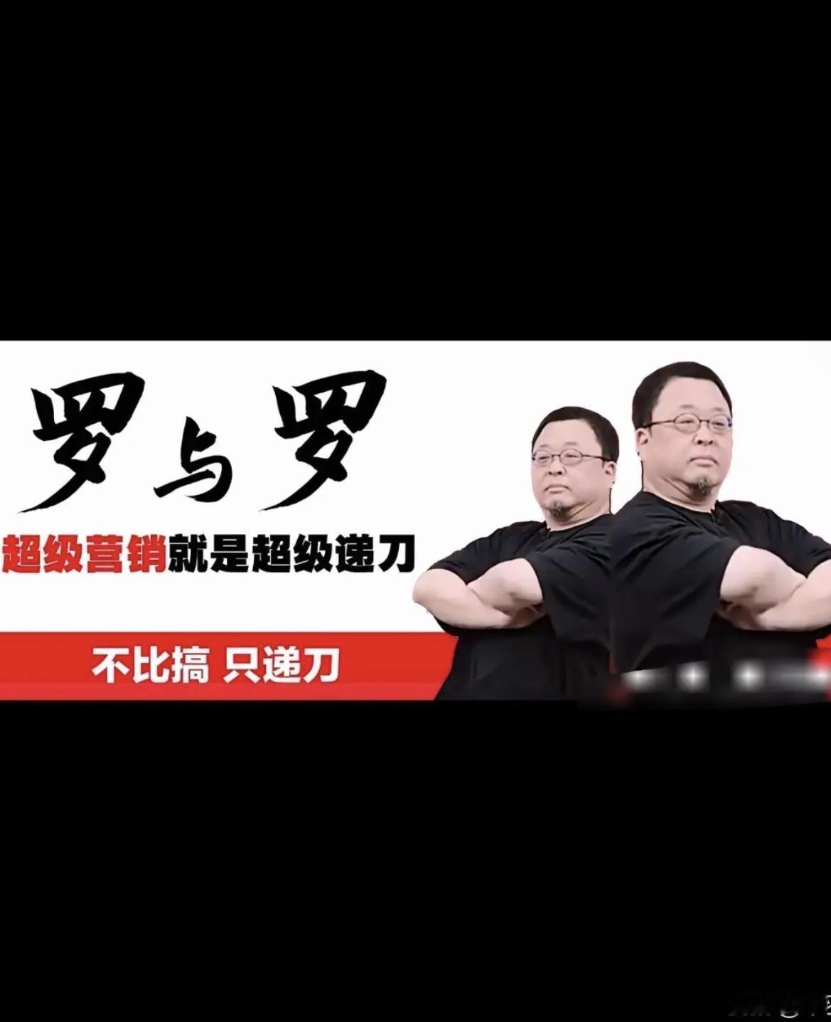 9月16日下午罗永浩（社交媒体发文可太有料了！先解释此行香港是出差，还顺便替华与