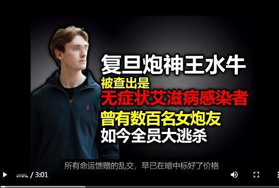 关于网红王水牛事件来了新说法：据说他在上海查出为无症状艾滋病感染者！虽然他的爱