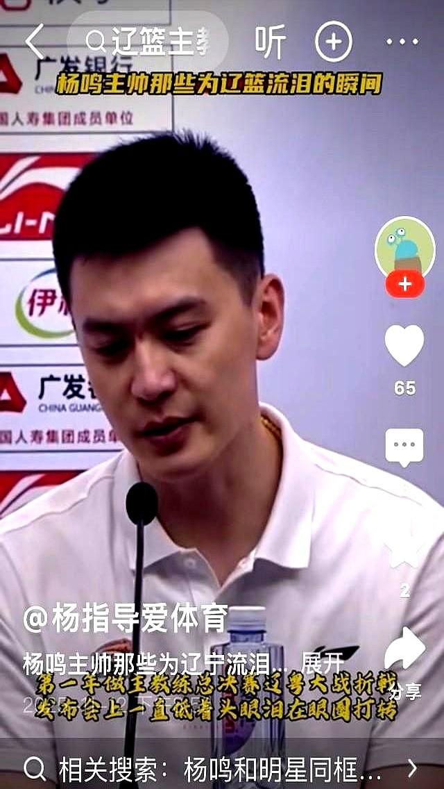 “下课”俩字，昨晚又飘满辽篮直播间。镜头扫过杨鸣搓手沉默，弹幕比计分牌跳得还快。