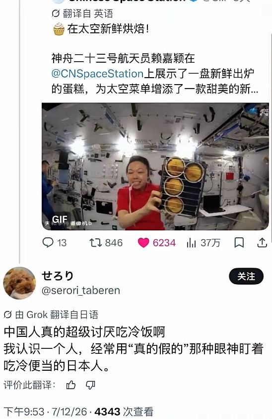 小日子难道不知道吗，在中国热络的饭是给活着的人吃的，冰冷的饭一般是给死人吃的，比