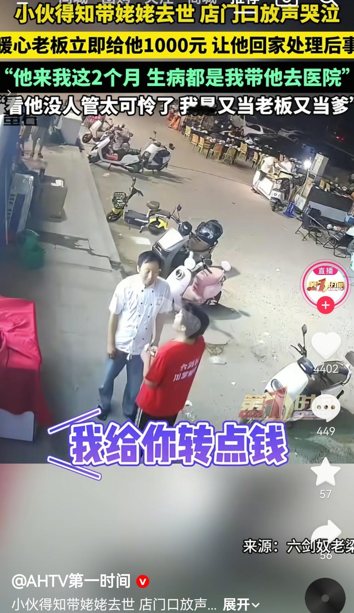 河南一小伙入职仅两个月，父母离异后很少顾及他，姥姥是他唯一依靠，常年独自生活。此