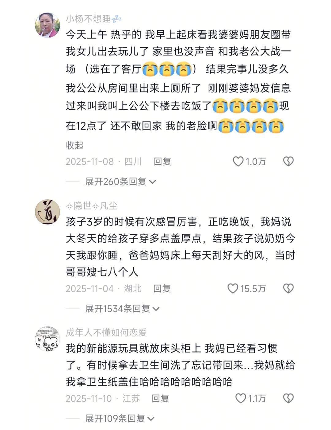 这评论区也太45鸡蛋了吧!看的人心里黄黄的……真让我大开眼界了