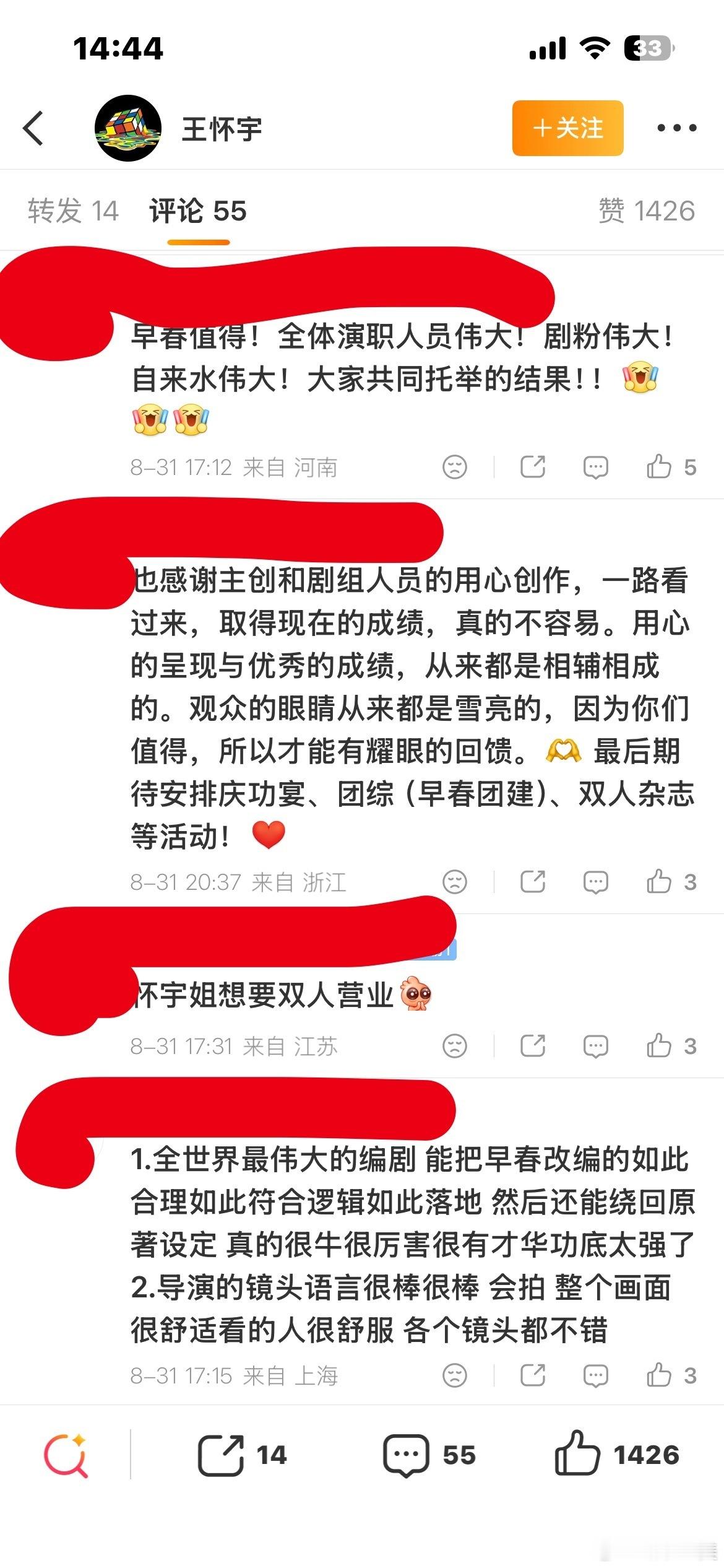 井柏然的吻戏是弯腰往上亲，还有这段井柏然栾念被后背吻的表情，早春晴朗追剧氛围真的