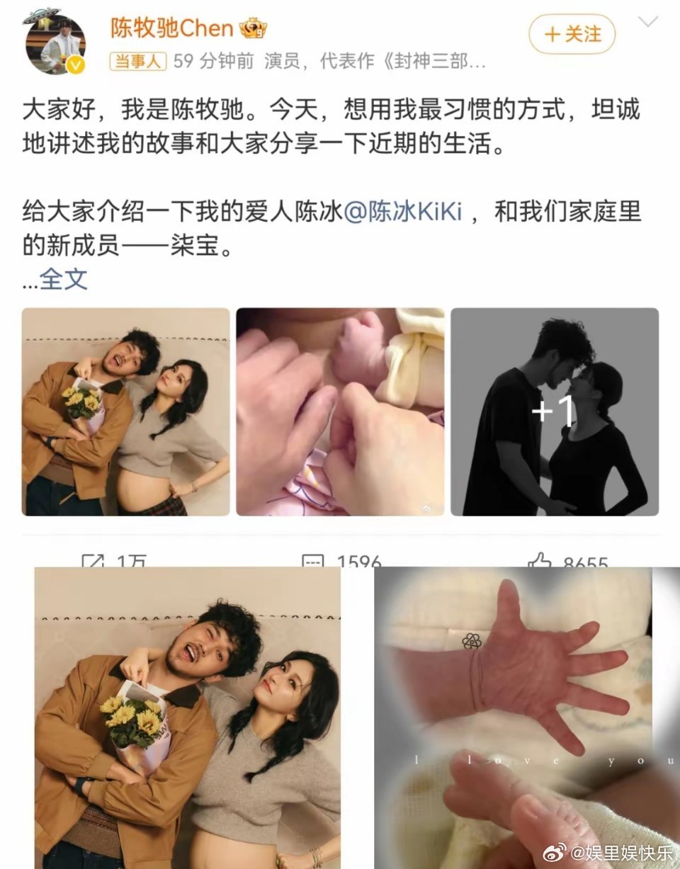 陈牧驰官宣结婚生子这么久没作品，原来是造人去了。没记错的话，我记得他之前辟谣过他