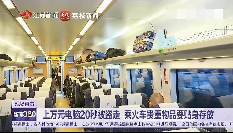 家人们，现在到处是摄像头小偷在高铁上还敢作案？！江西的陈女士坐高铁时，中途去了趟