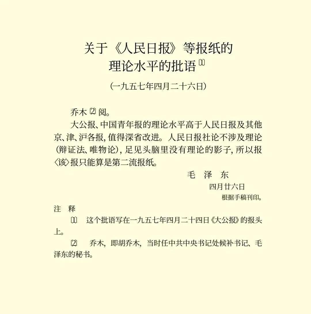 眼下，国内主流媒体团结一心给“伪史论”扣帽子，令人印象深刻。不禁令人