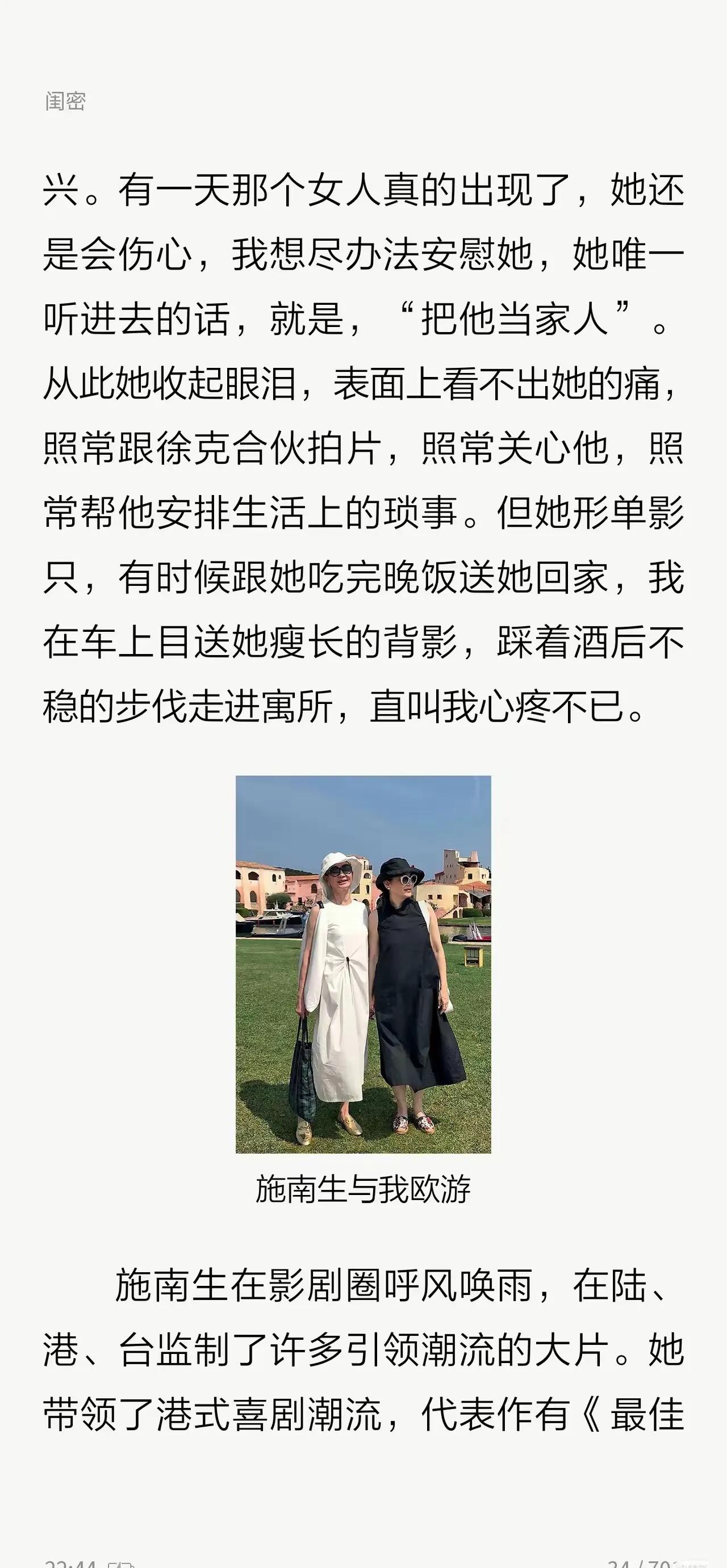 施南生太伟大了，跟徐克离婚了，还是跟没离婚前一样，不仅跟对方拍电影，甚至关心对方