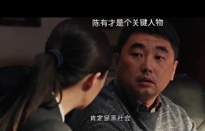 8.《以法之名》。“墙头草”陈有才畏畏缩缩到黑老大王彧的牌桌前，想提取王彧之前答