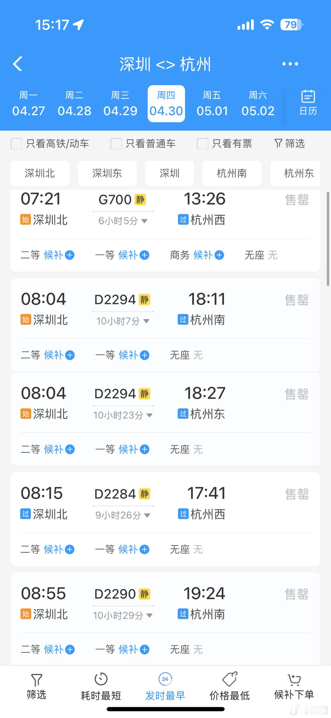 五一航班大面积取消本来做五一出行攻略，一心想省钱，看深圳飞杭州机票和燃油费都涨了
