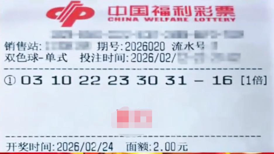 彩友号称的2026开机票亮相：031022233031+16，号码倒是