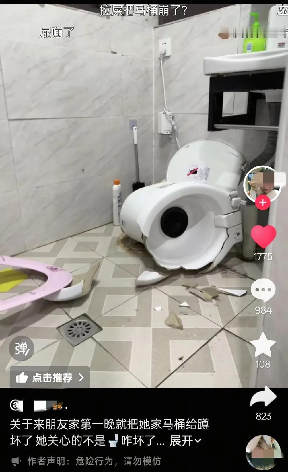 这丫头，还笑……心可真大。马桶蹲成这样。还好，人好好的。