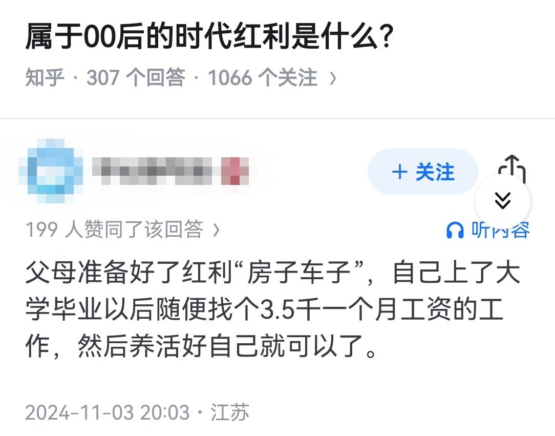 属于00后的时代红利是什么？​​​