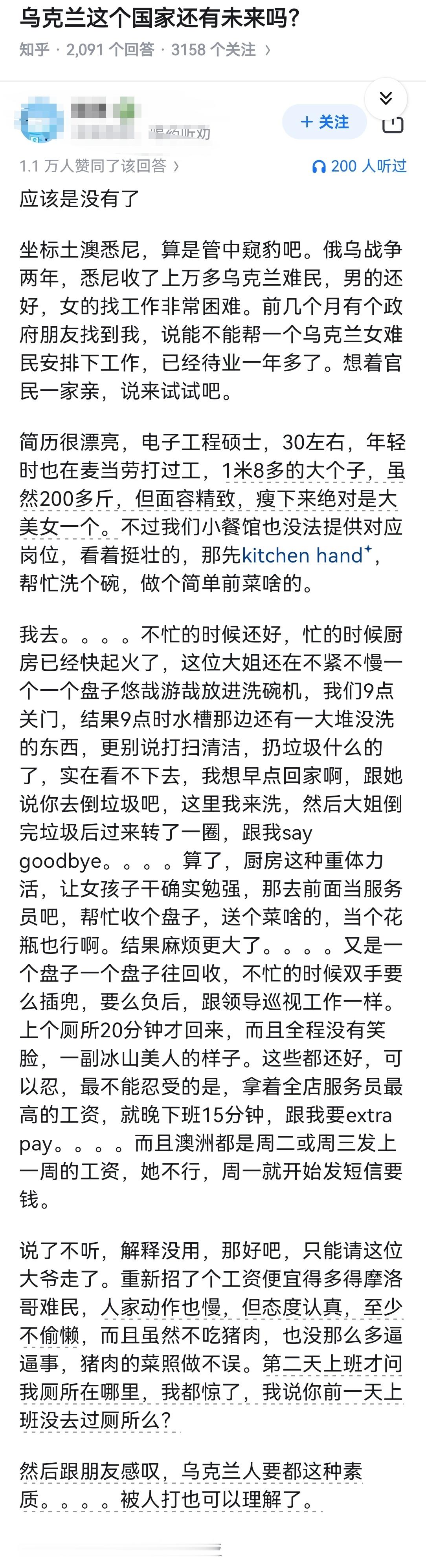 乌克兰这个国家还有未来吗？​​​