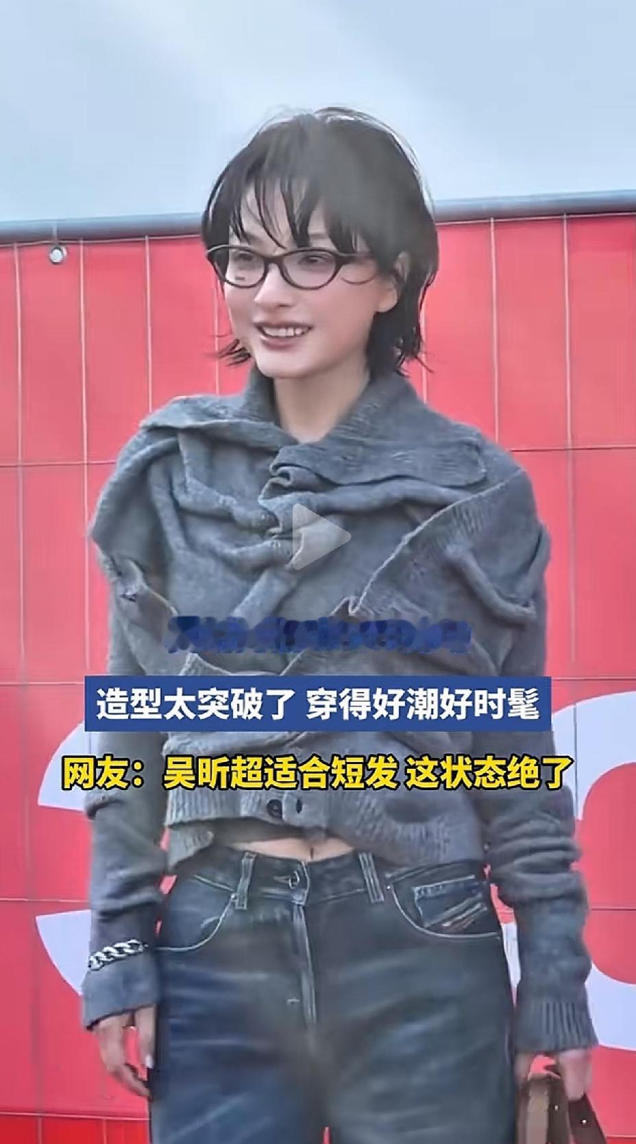好久不见的吴昕，越来越美了，这妆容像动漫人物。