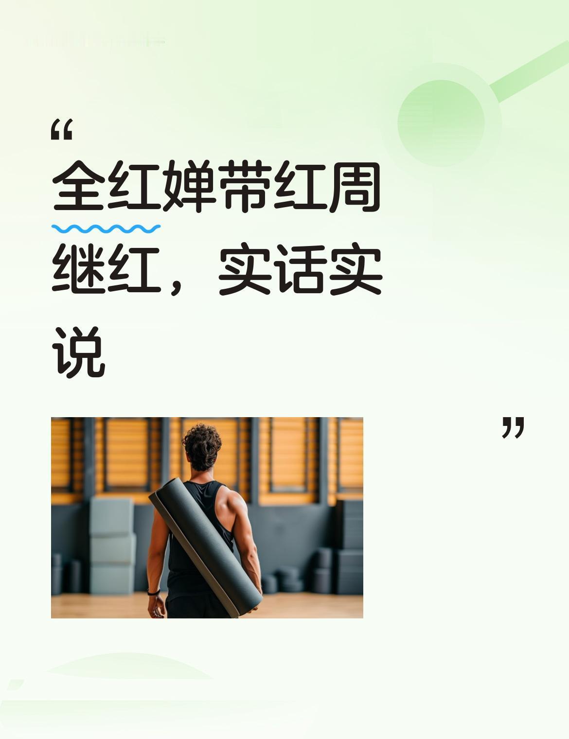 全红婵最大的功劳，可能是让她的领导出了名。东京奥运会，她跳完最后一个动作。镜