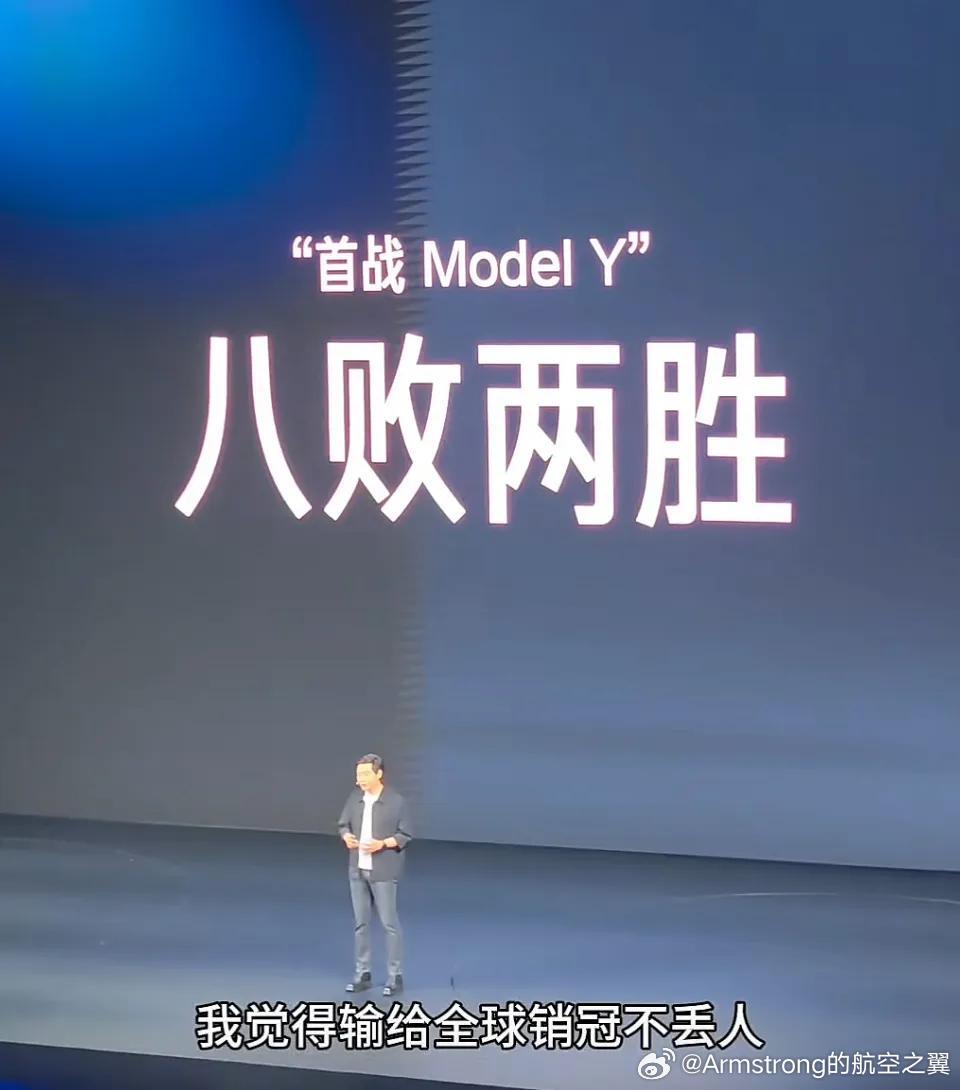 雷军说输给特斯拉不丢人“输给特斯拉一点都不丢人。”这是小米集团董事长雷军在2