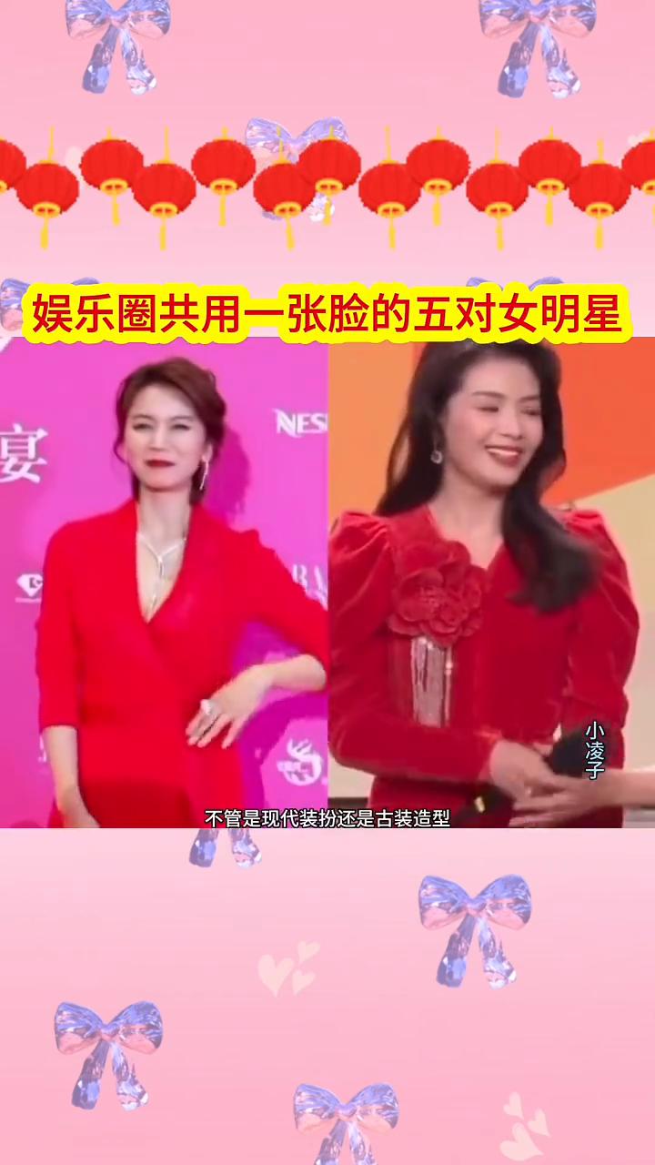 娱乐圈共用一张脸的五对女明星。·玄和佟丽娅：很多路人第一眼根本分不清楚同款精致