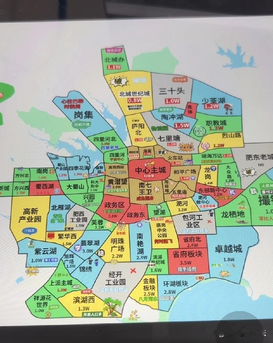 合肥一些卖房子的把合肥分成了这么多板块,每个板块都是因为房地产。比如肥西华南城