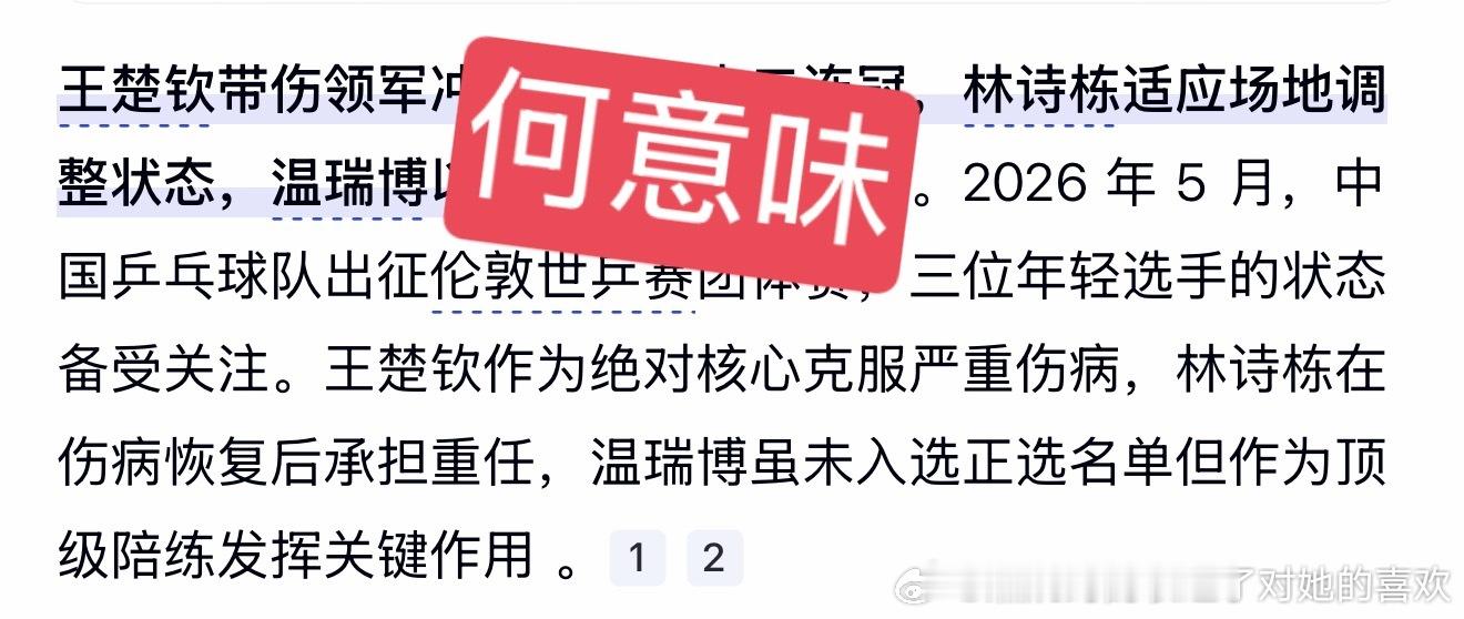 《作为绝对核心克服严重伤病》转头一看不打🇸🇪，伤病是手擦破皮了