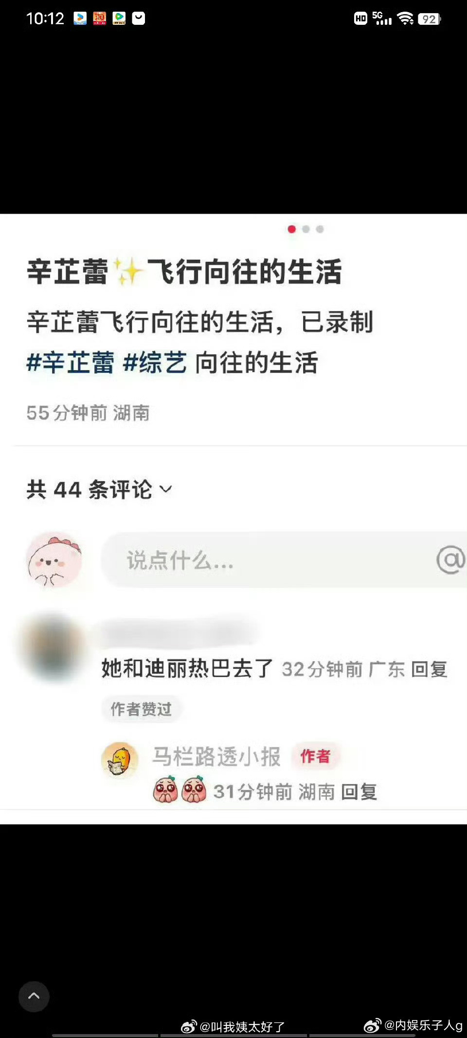 据说热巴和辛芷蕾要去录制向往的生活了dream一个，花少里面我就蛮喜