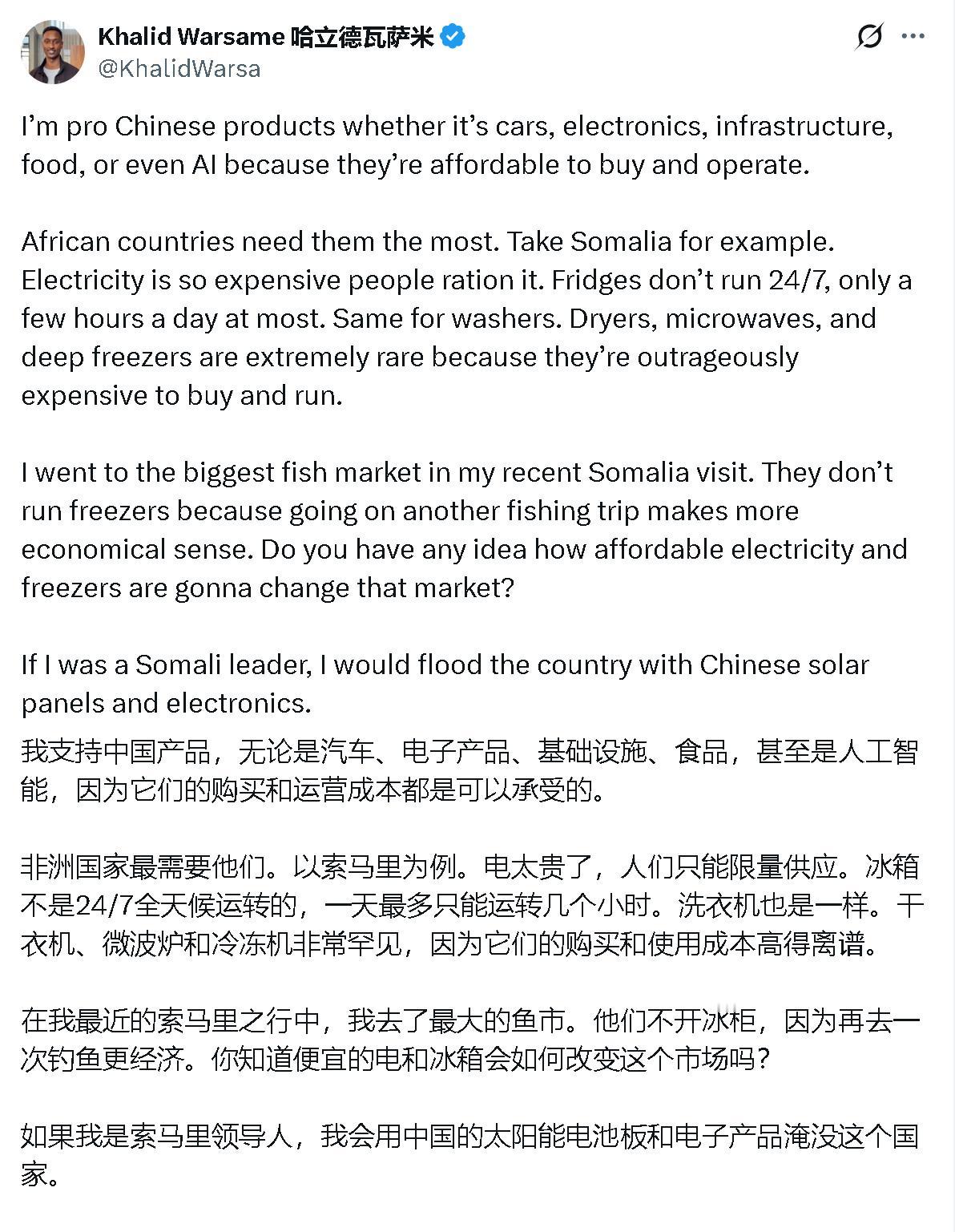 黑哥们：我支持中国产品，无论是汽车、电子产品、基础设施、食品，甚至是人工智能，因