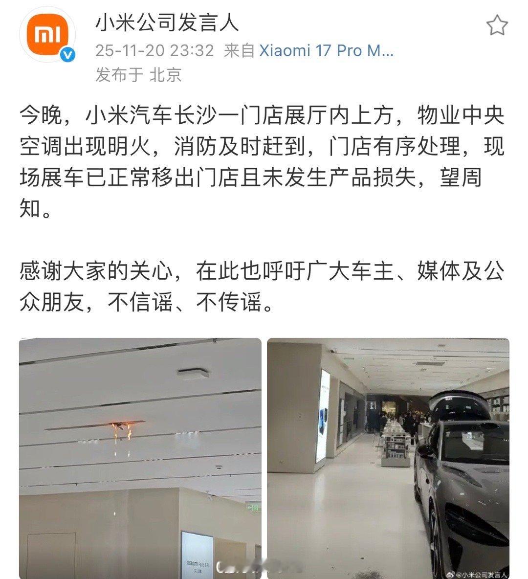 这个时候，总有人想给小米搞个大新闻