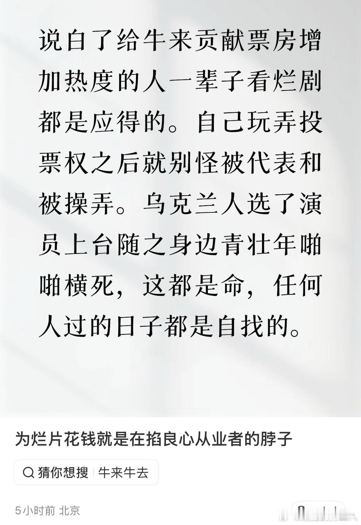 民间艺术观察太好笑了，怎么就起承转合到俄乌了
