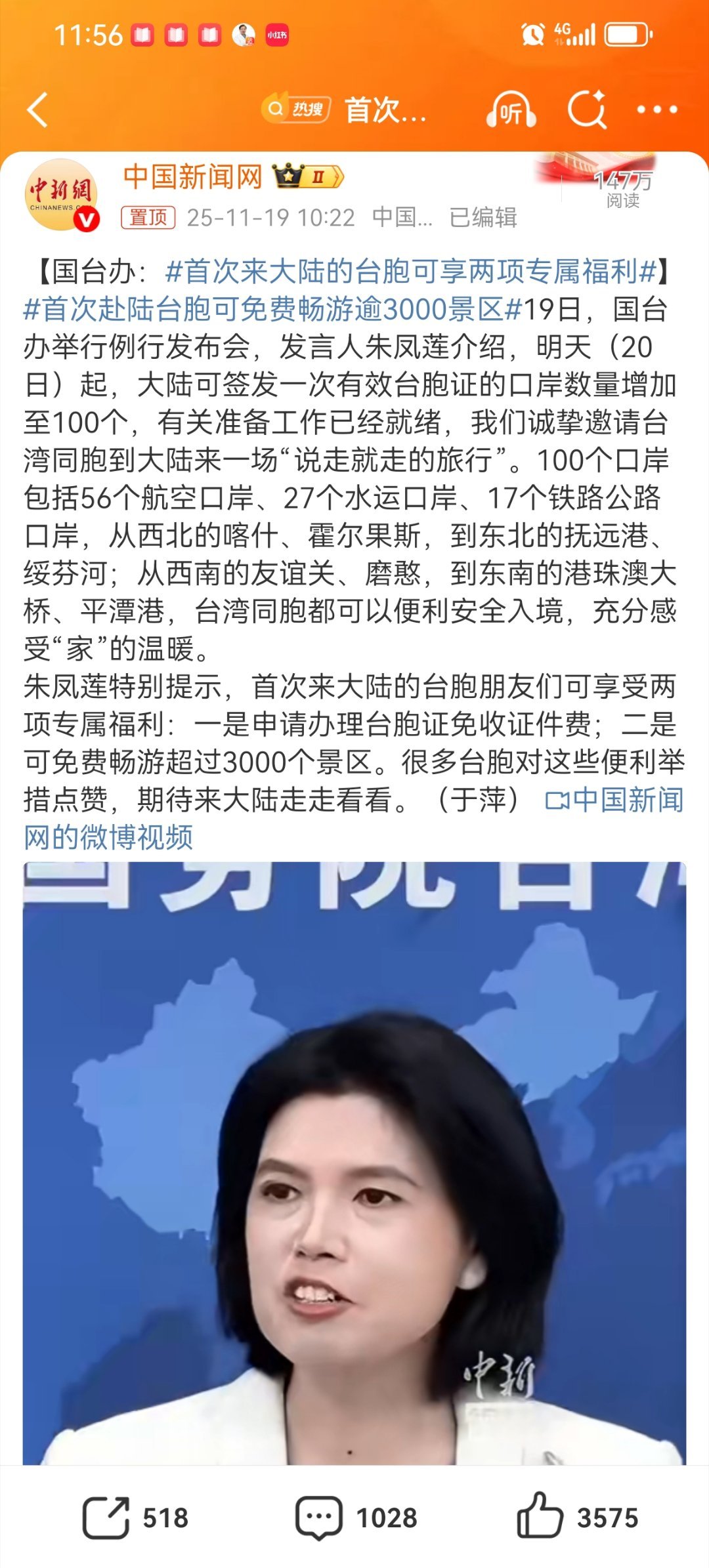 免费畅游3000+景区，真羡慕！