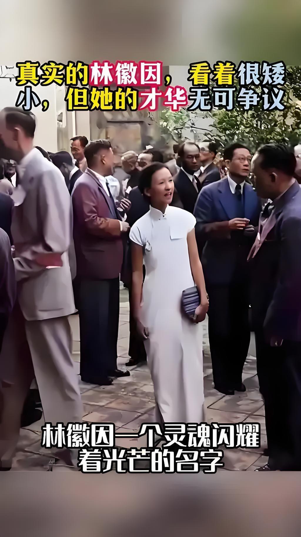 救命！扒完林徽因的真实历史，才发现“完美女神”滤镜碎得稀碎！她哪是不食人