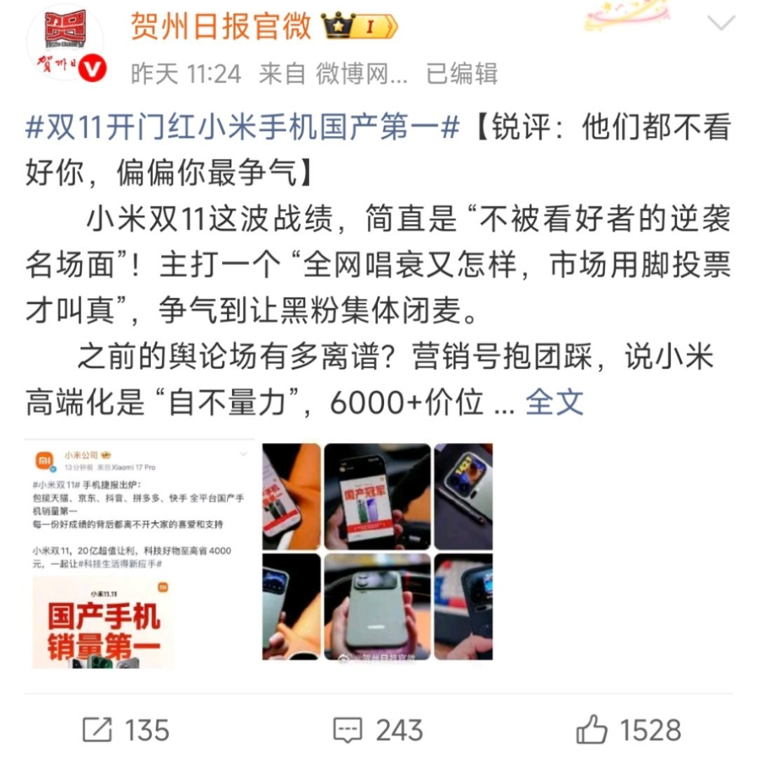 贺州有牛人啊。​​​