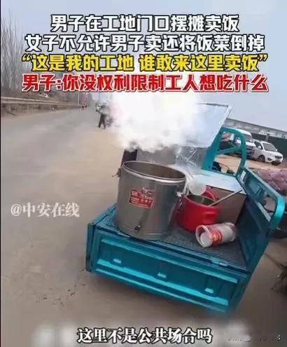 山东，男子到工地摆摊卖饭，工地也有一个女子在这里摆摊买饭，她一看到男子的到来，就