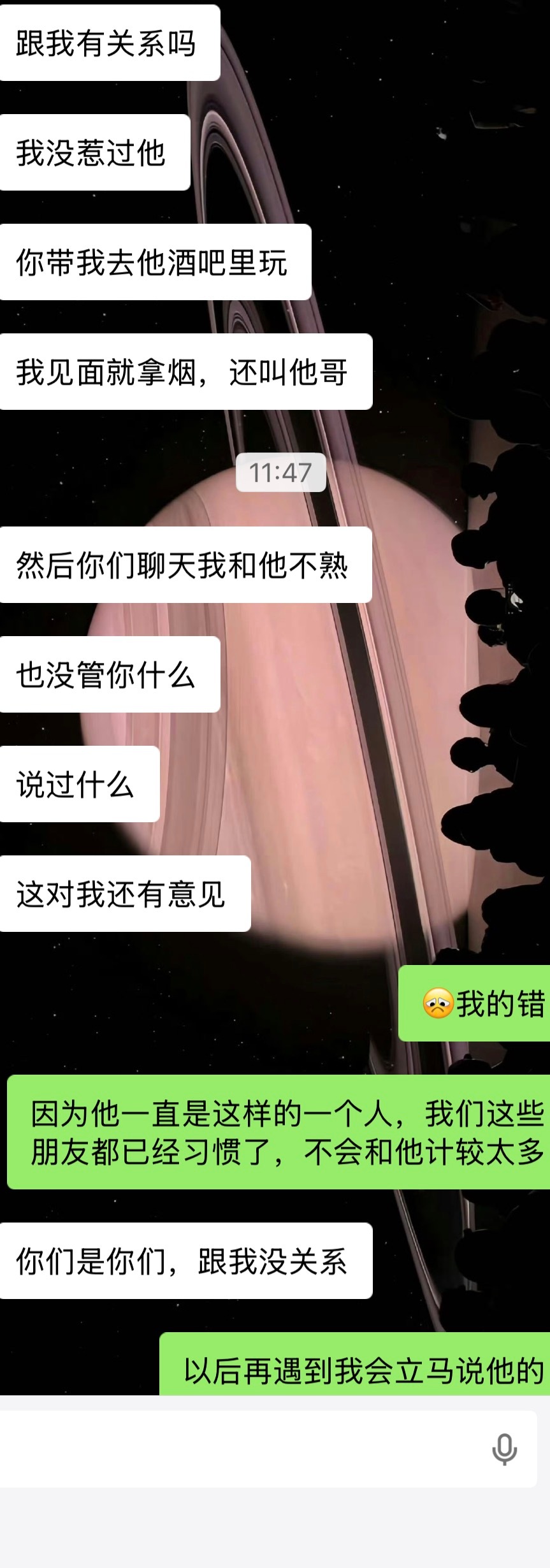 男朋友因为异性朋友的几句话就要分手，我的问题很大吗？​​​